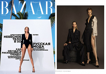 Harper's Bazaar - March 2019
