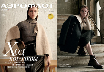 Aeroflot Style January 2021