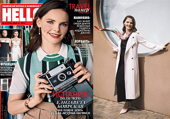HELLO - May 2019