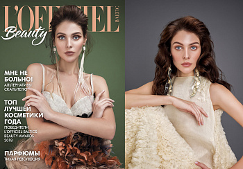 L'OFFICIEL Beauty