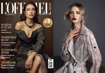 L'officiel Baltics  - May 2019