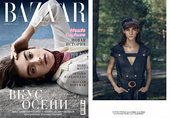 Harper's Bazaar Ukraine - October 2017