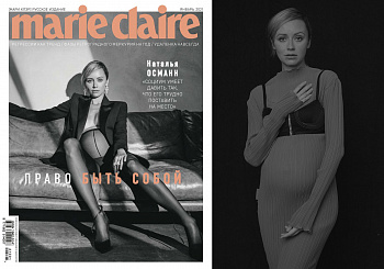 Marie Claire - January 2021